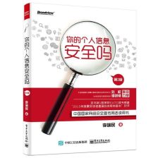 網絡與信息安全軟件開發(fā) 構筑數字世界的堅固防線